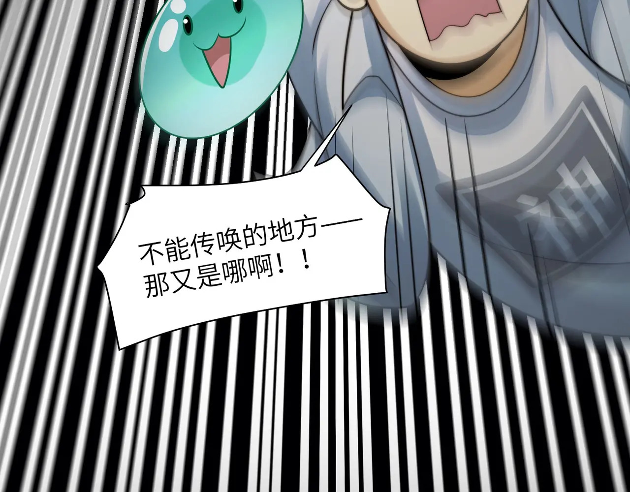 169-审判小鬼头 第141页