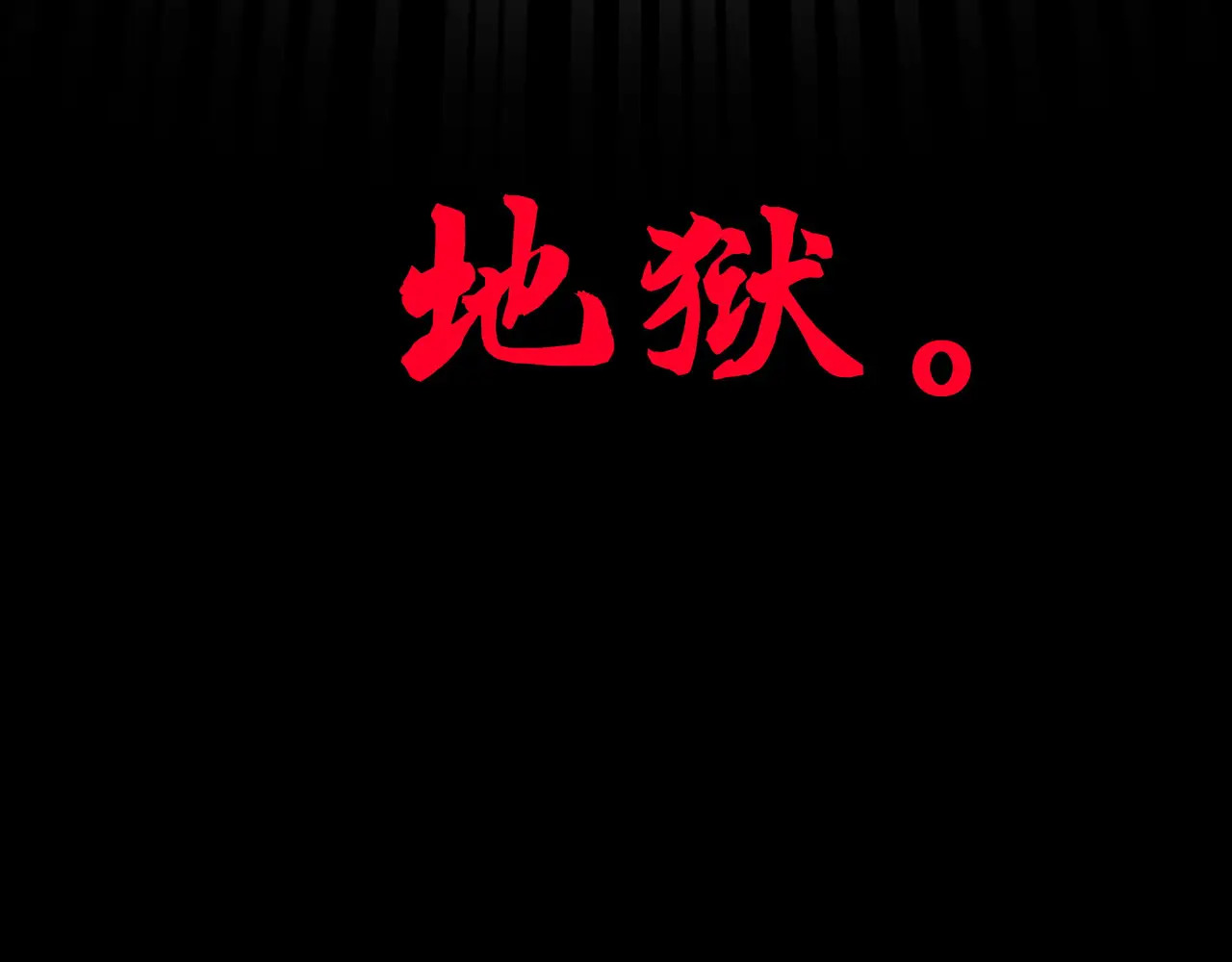 169-审判小鬼头 第143页