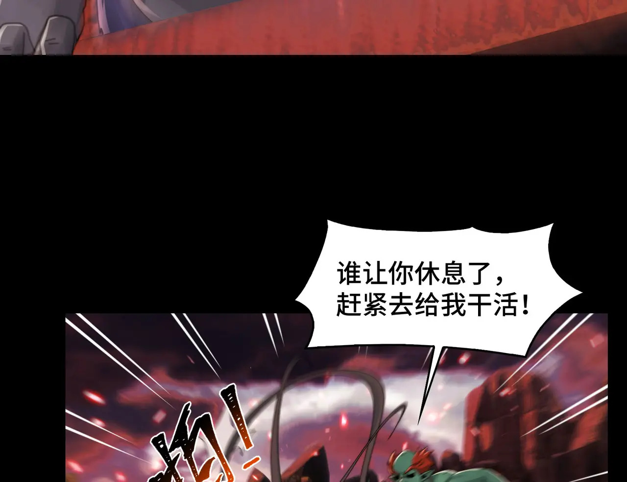 170-恶鬼在人间 第12页