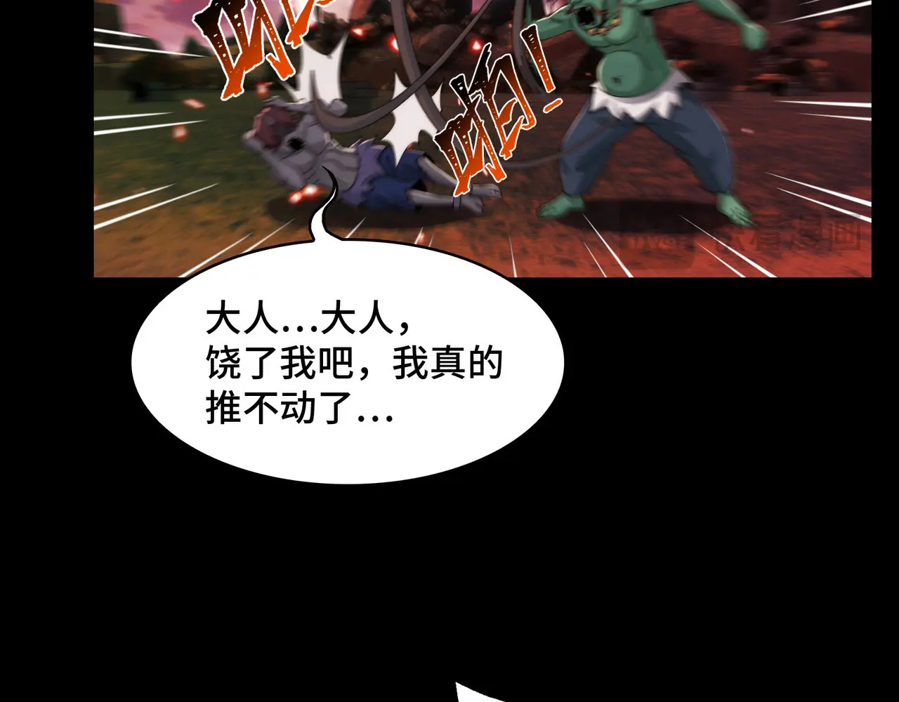 170-恶鬼在人间 第13页