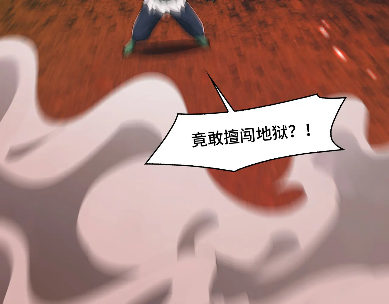 170-恶鬼在人间 第23页