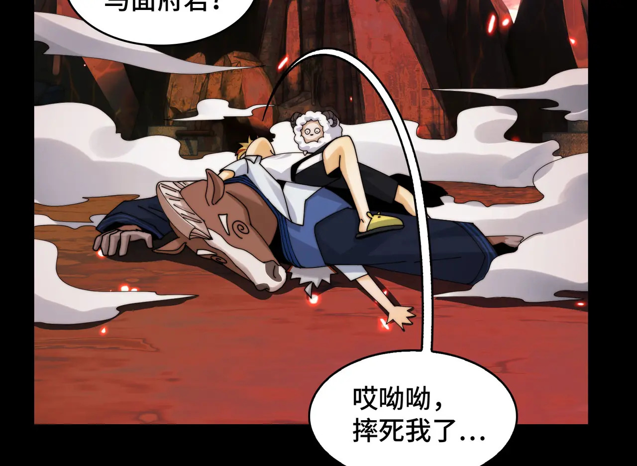 170-恶鬼在人间 第27页