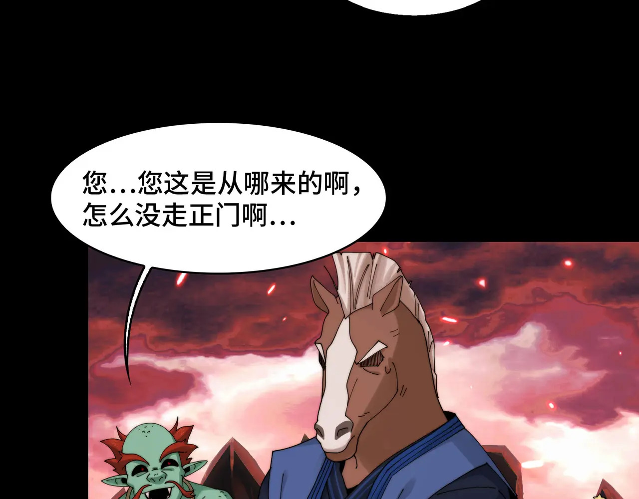 170-恶鬼在人间 第28页
