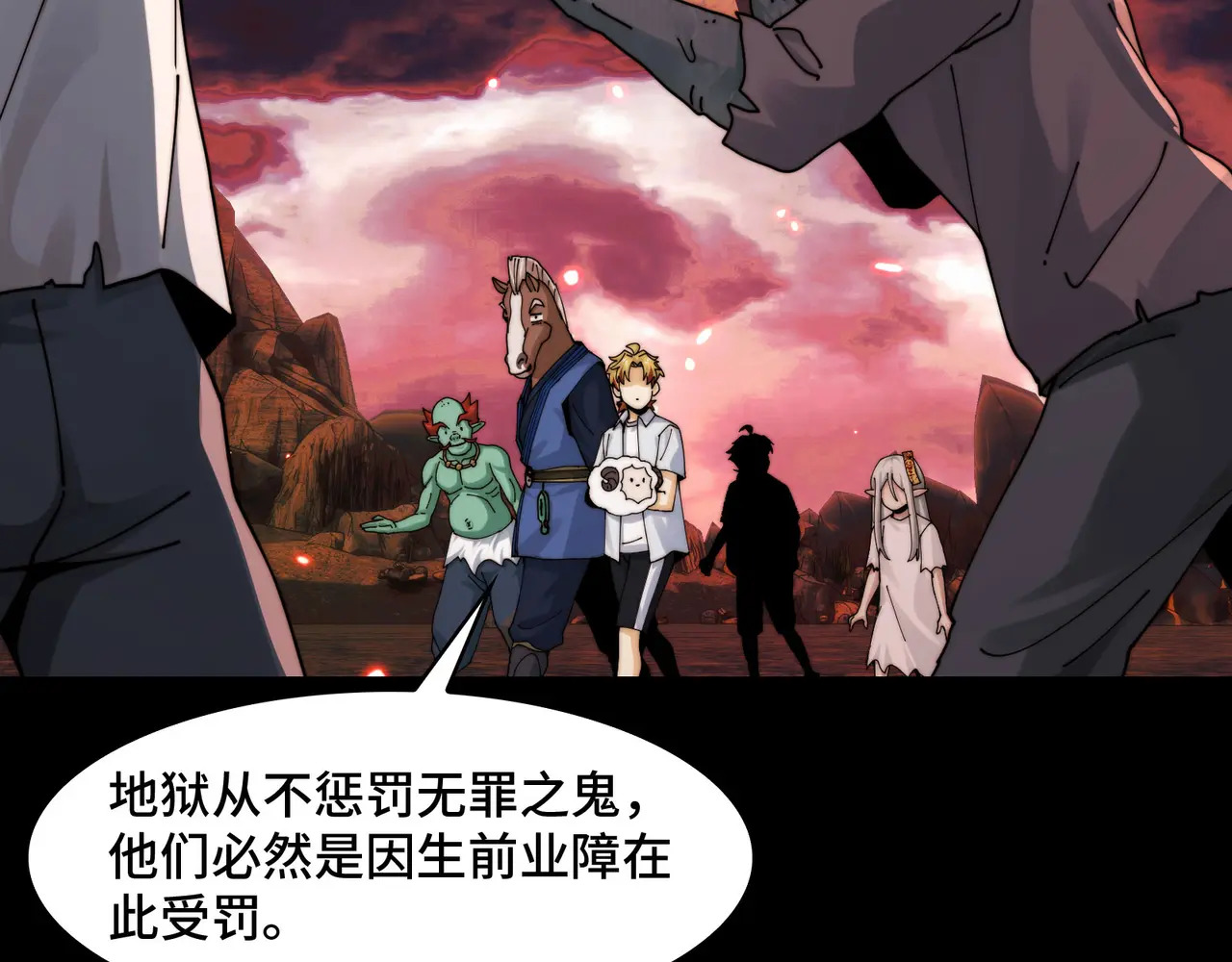 170-恶鬼在人间 第36页