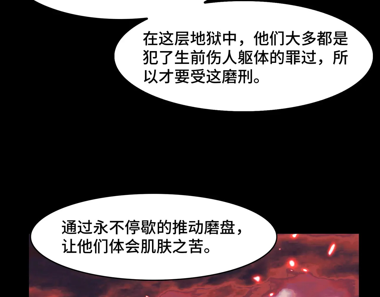 170-恶鬼在人间 第37页