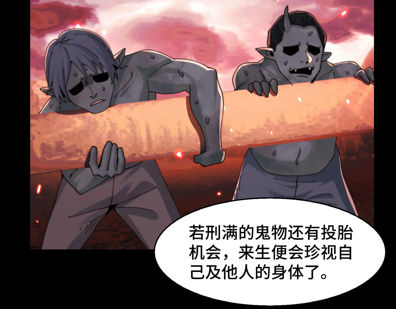 170-恶鬼在人间 第39页
