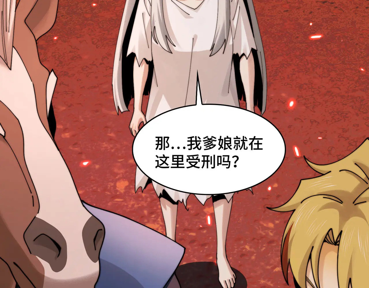 170-恶鬼在人间 第42页