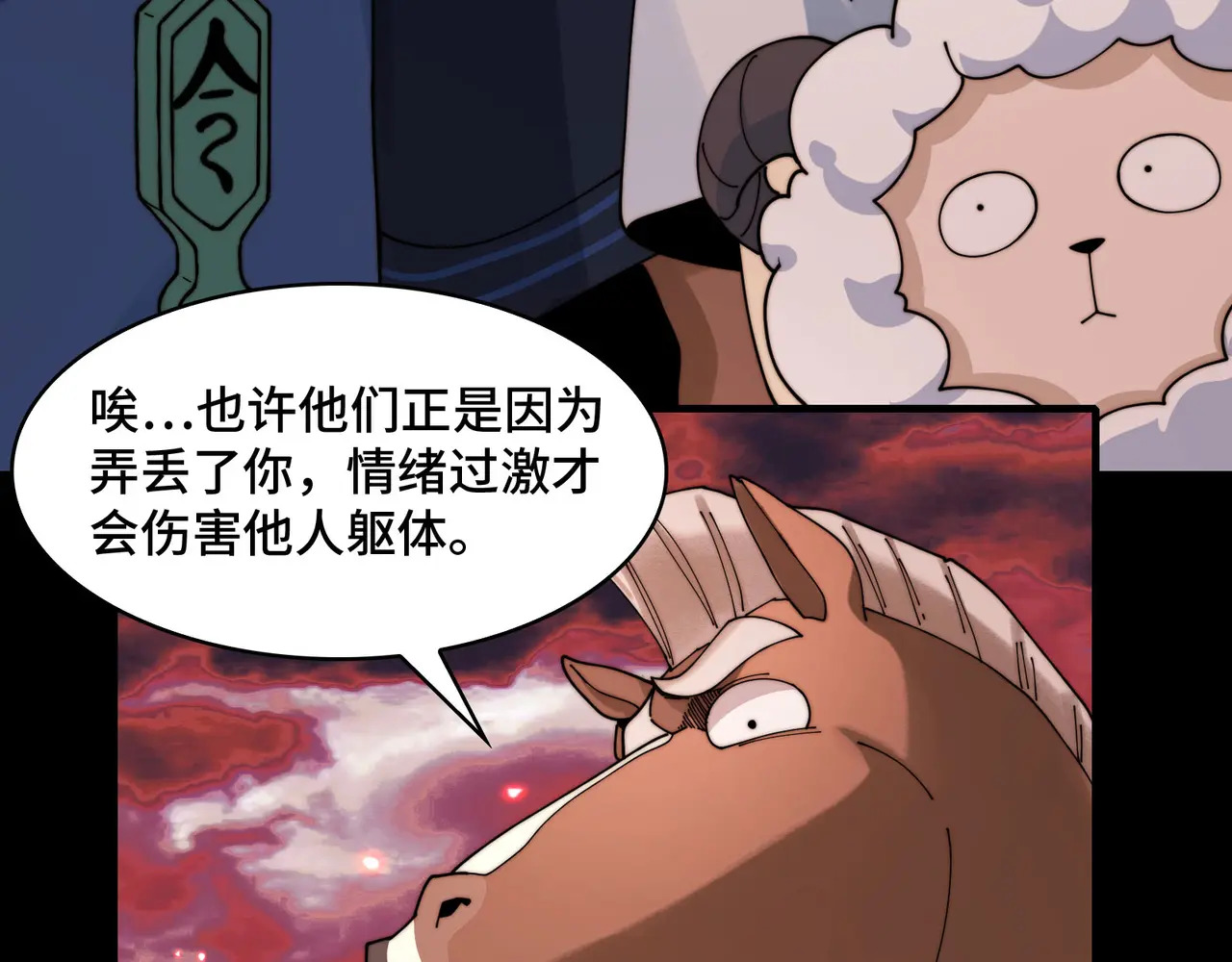 170-恶鬼在人间 第45页