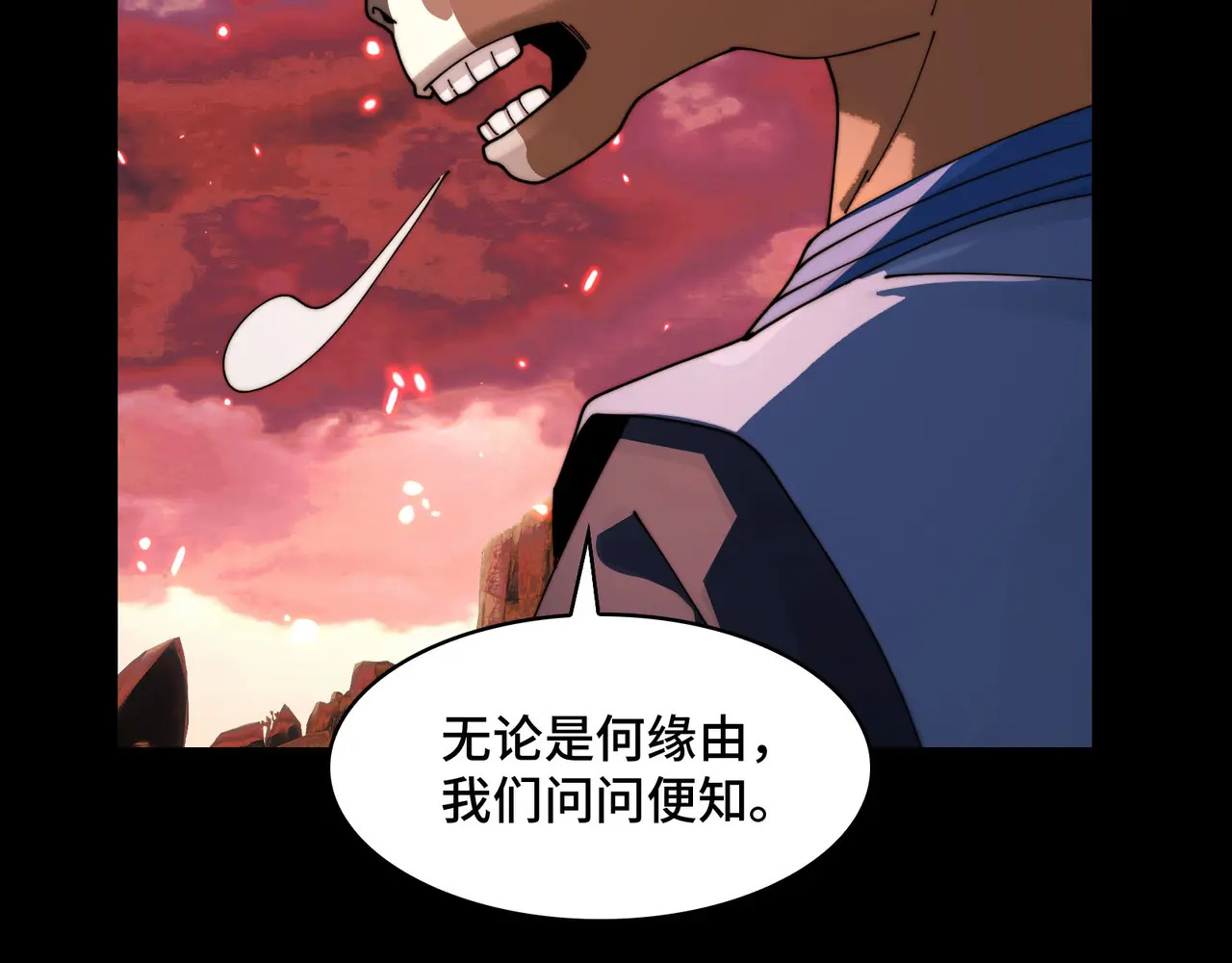 170-恶鬼在人间 第46页