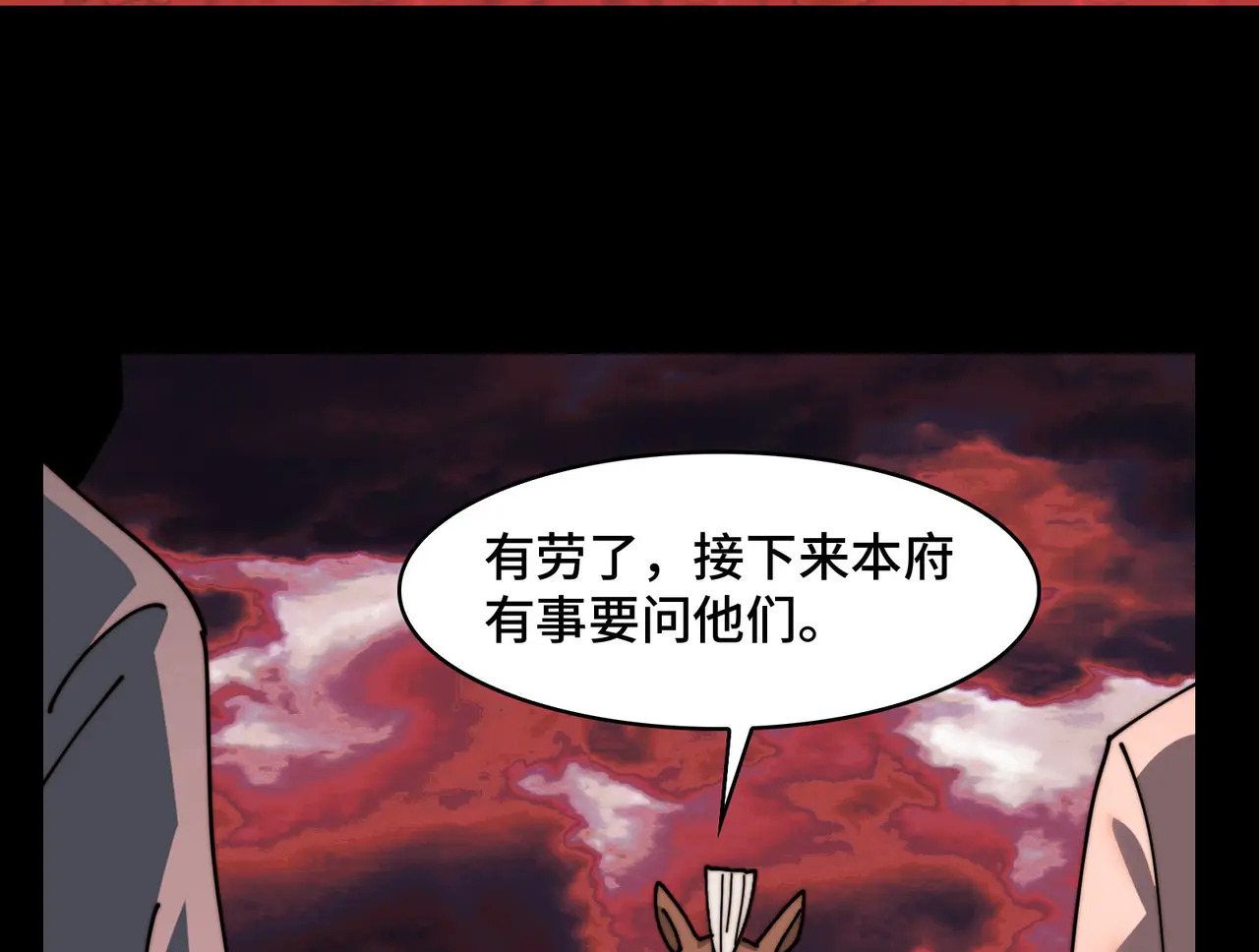 170-恶鬼在人间 第54页