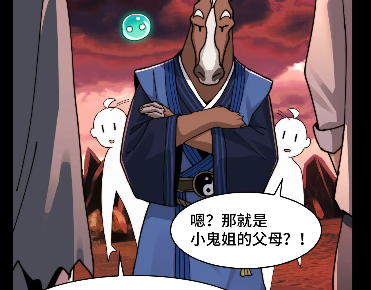 170-恶鬼在人间 第55页