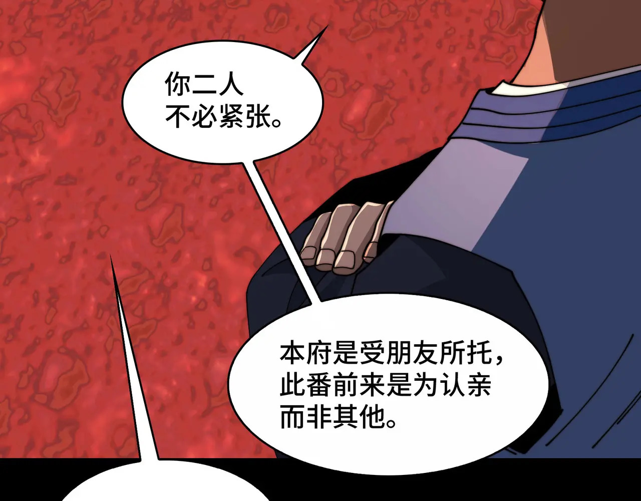 170-恶鬼在人间 第61页