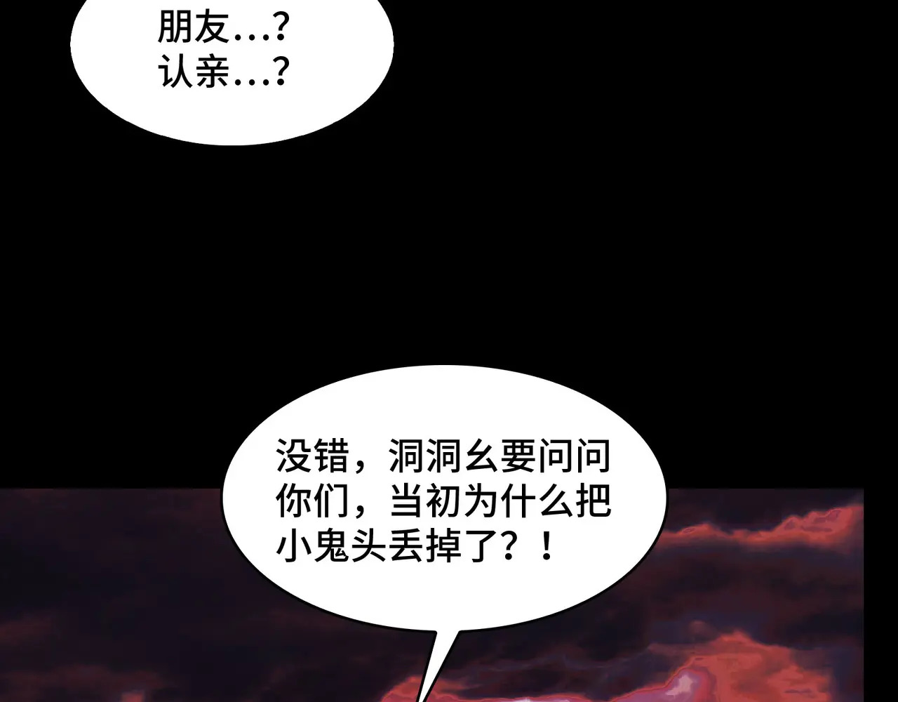 170-恶鬼在人间 第62页