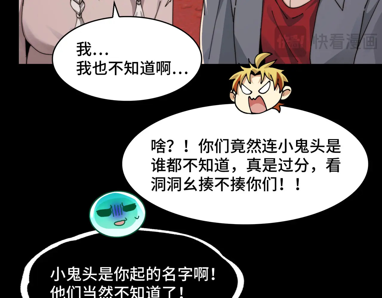 170-恶鬼在人间 第68页