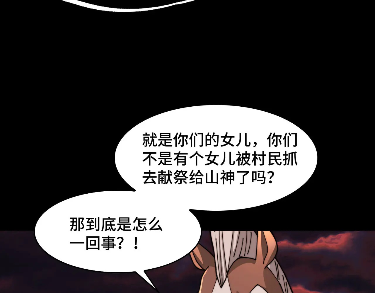 170-恶鬼在人间 第70页