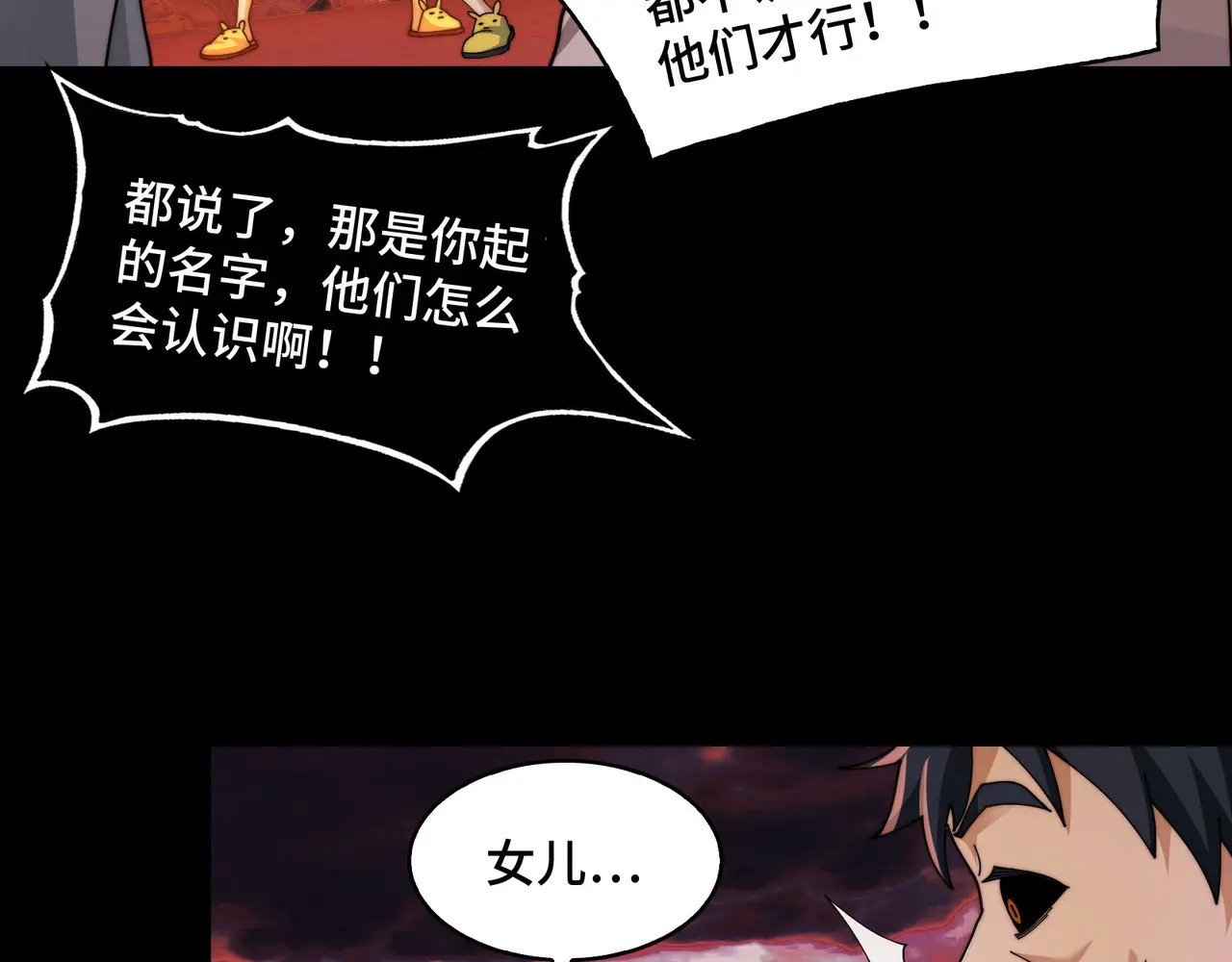170-恶鬼在人间 第74页