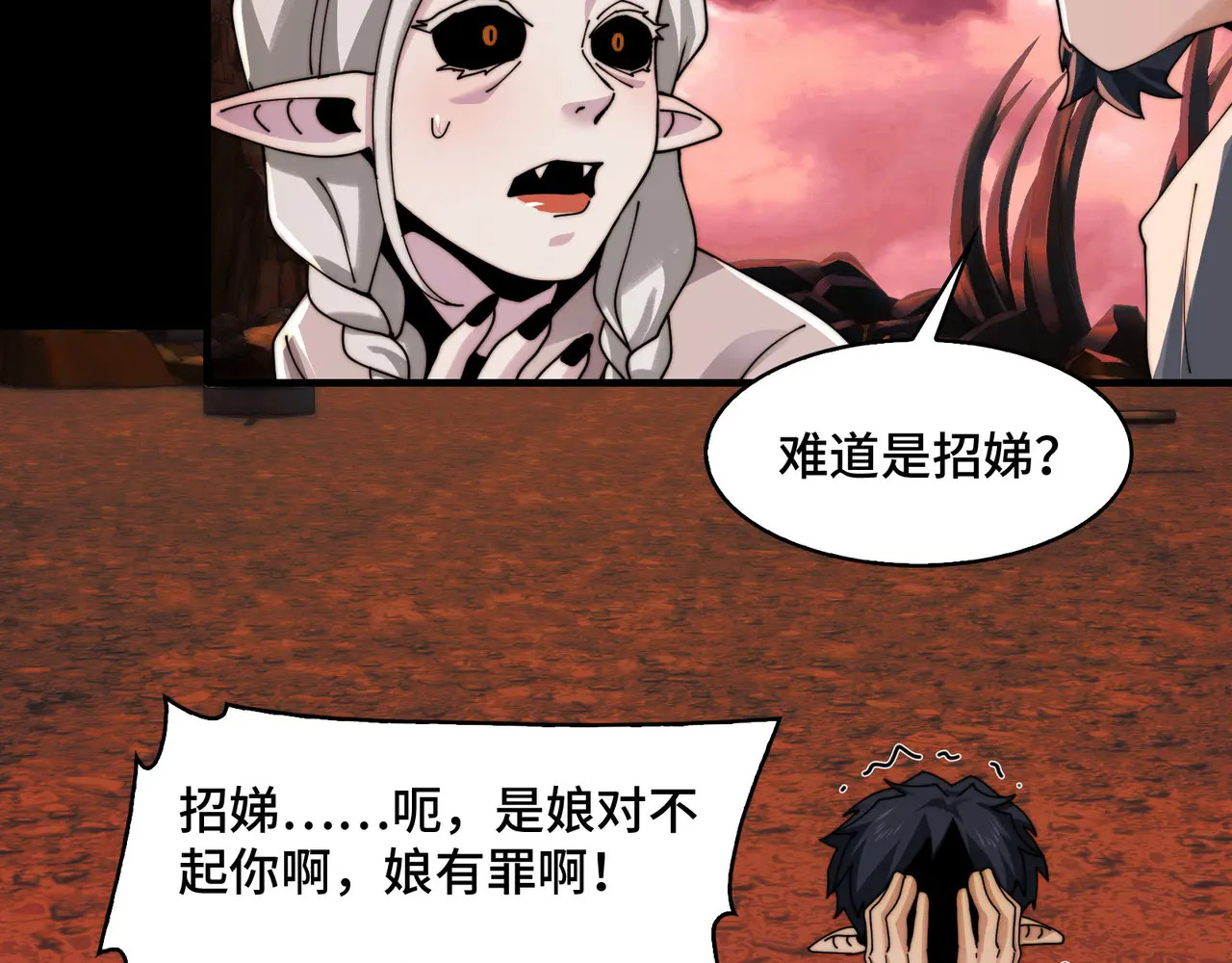 170-恶鬼在人间 第76页