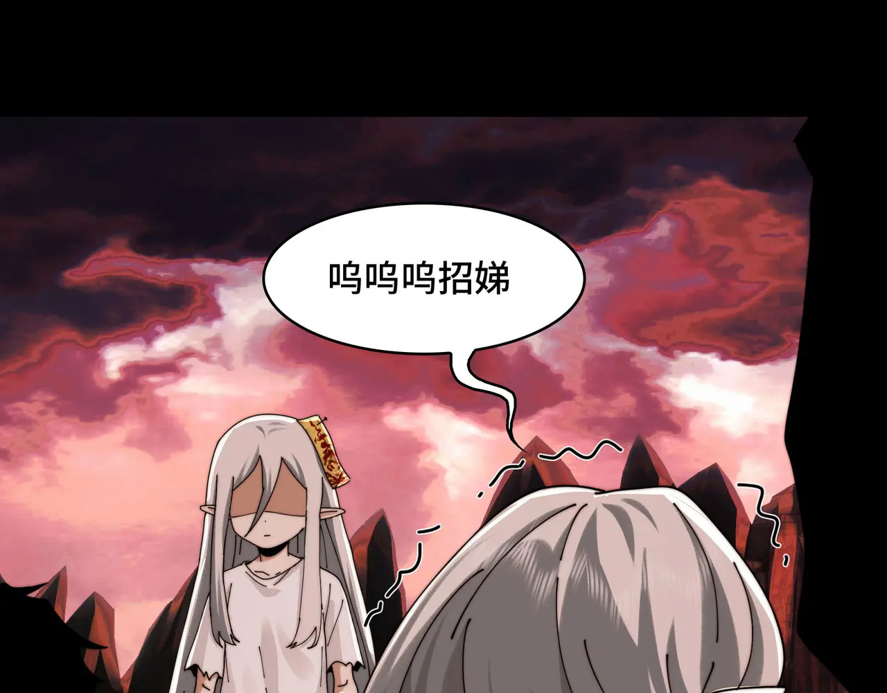 170-恶鬼在人间 第79页