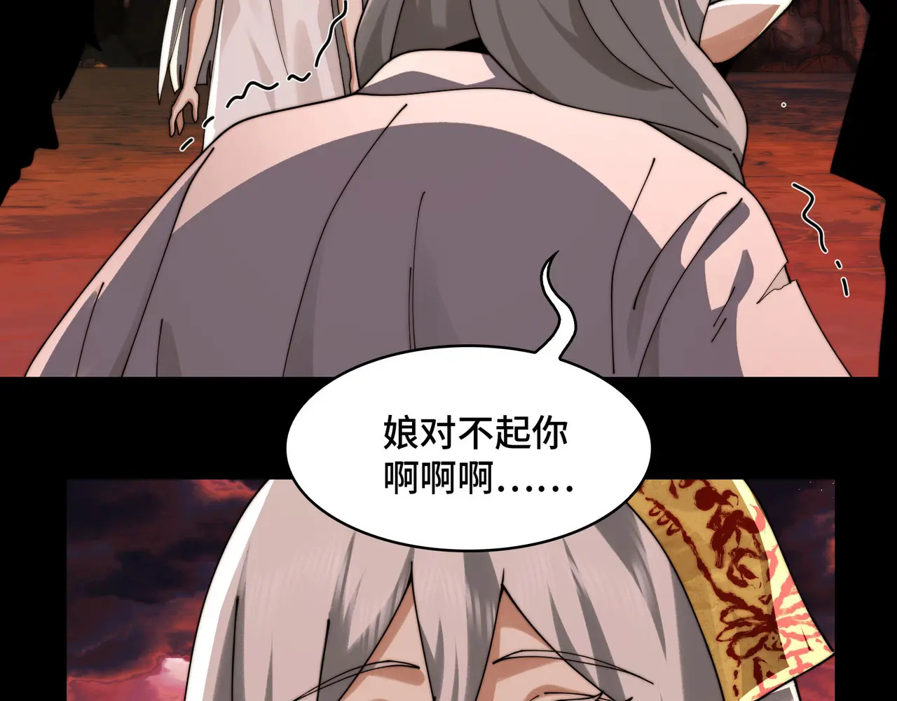 170-恶鬼在人间 第80页