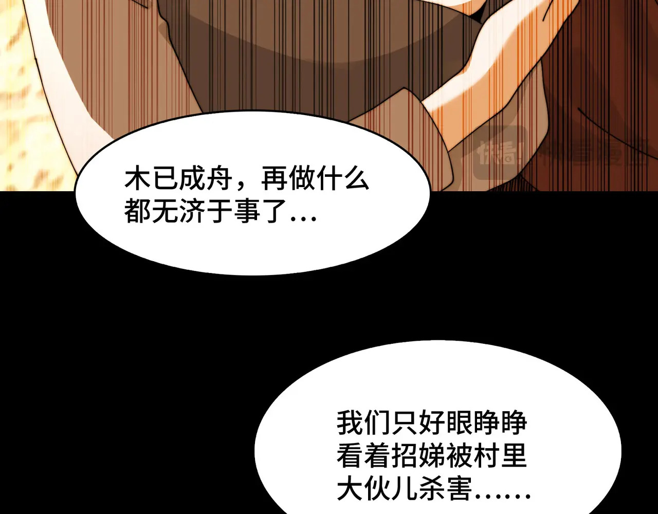 170-恶鬼在人间 第89页