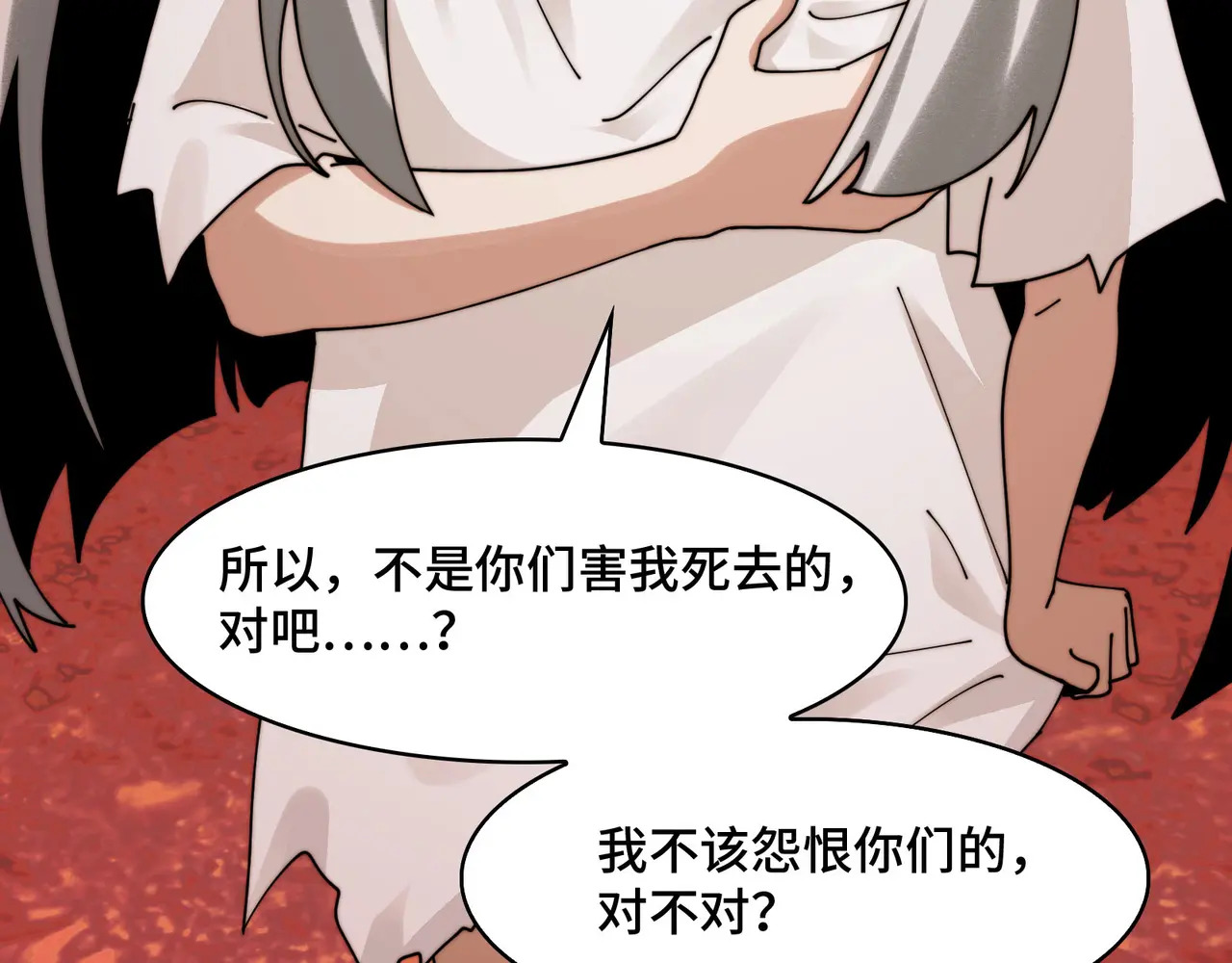 170-恶鬼在人间 第95页