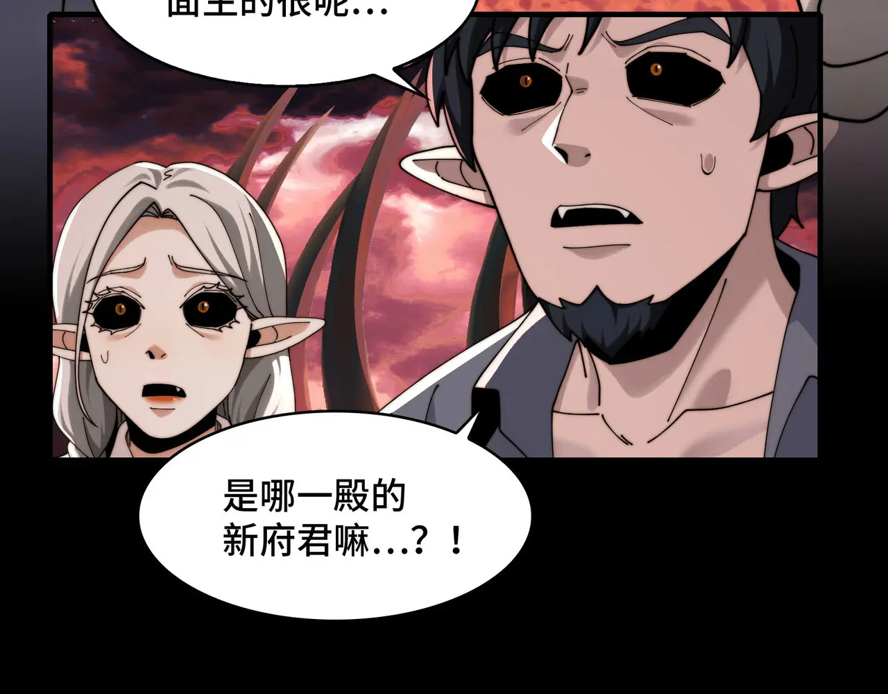 170-恶鬼在人间 第98页