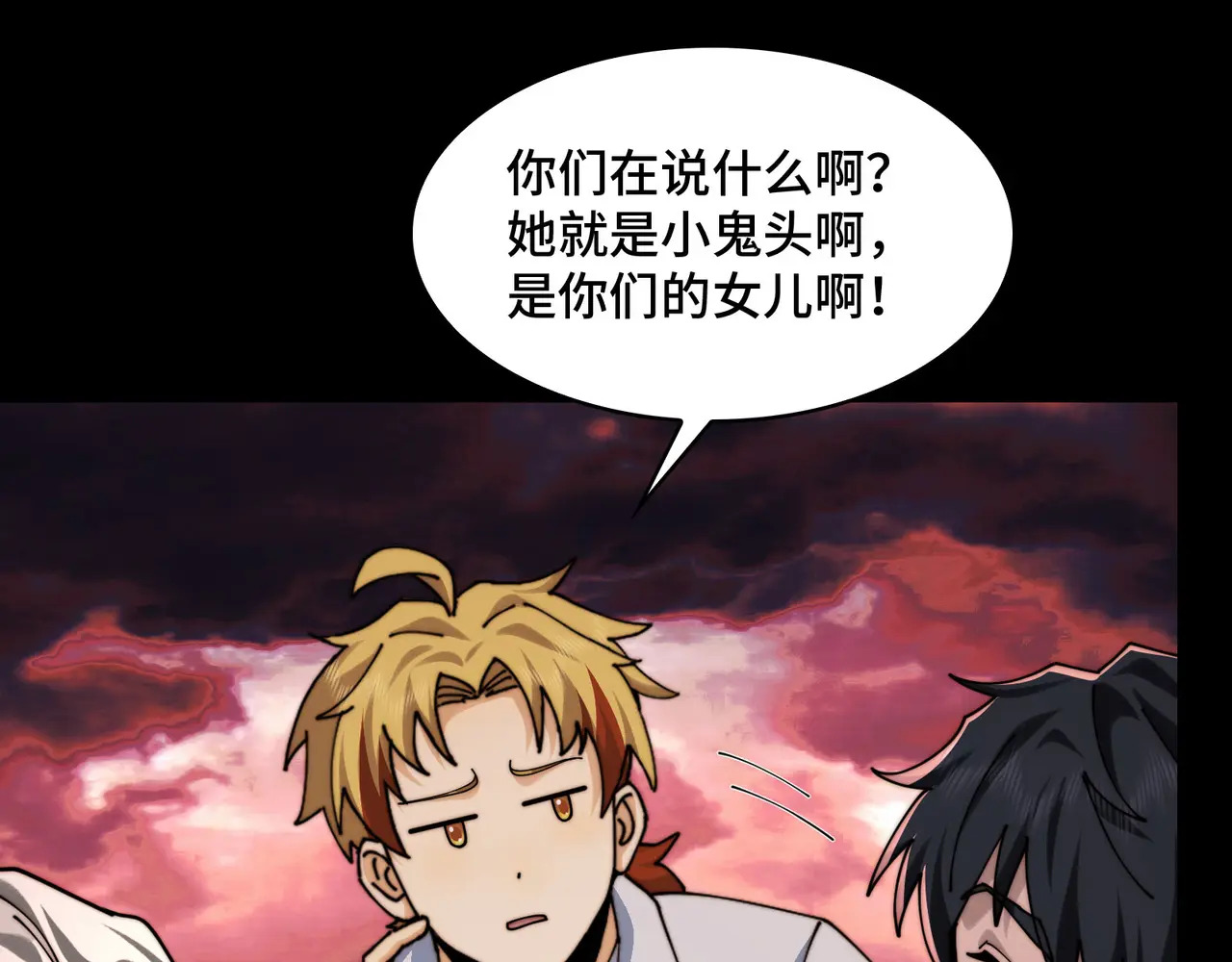 170-恶鬼在人间 第100页