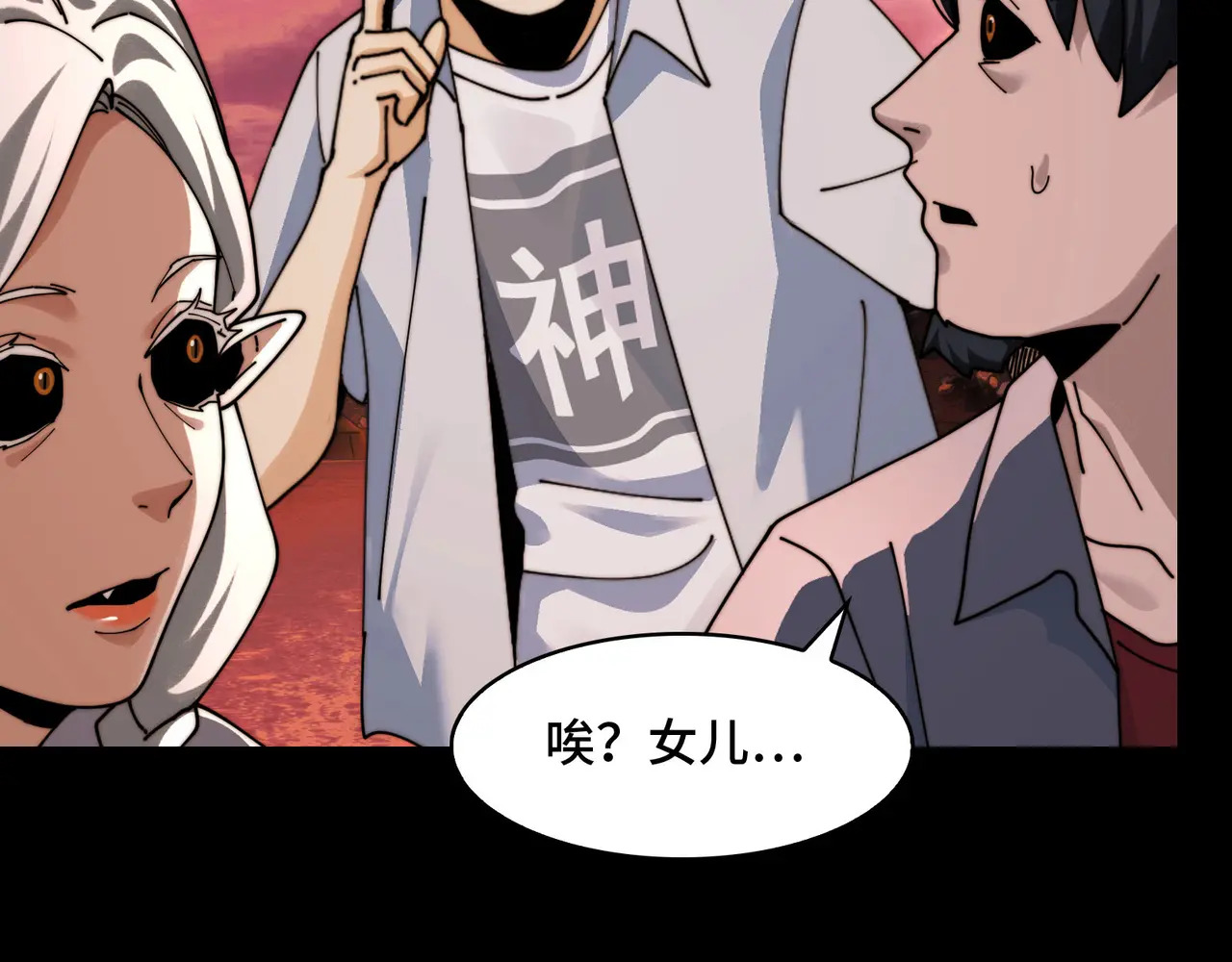 170-恶鬼在人间 第101页