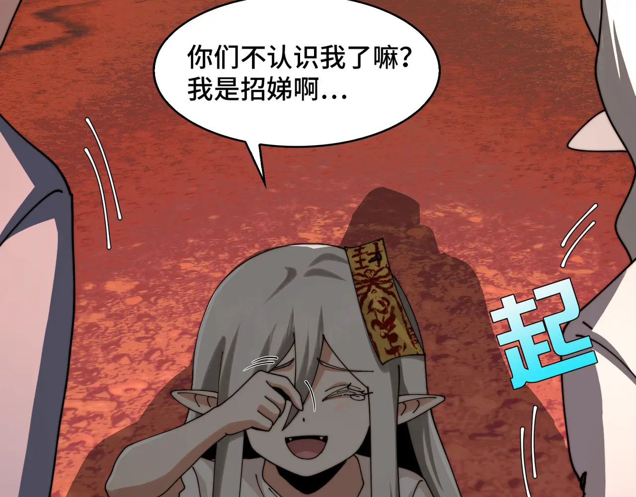 170-恶鬼在人间 第106页