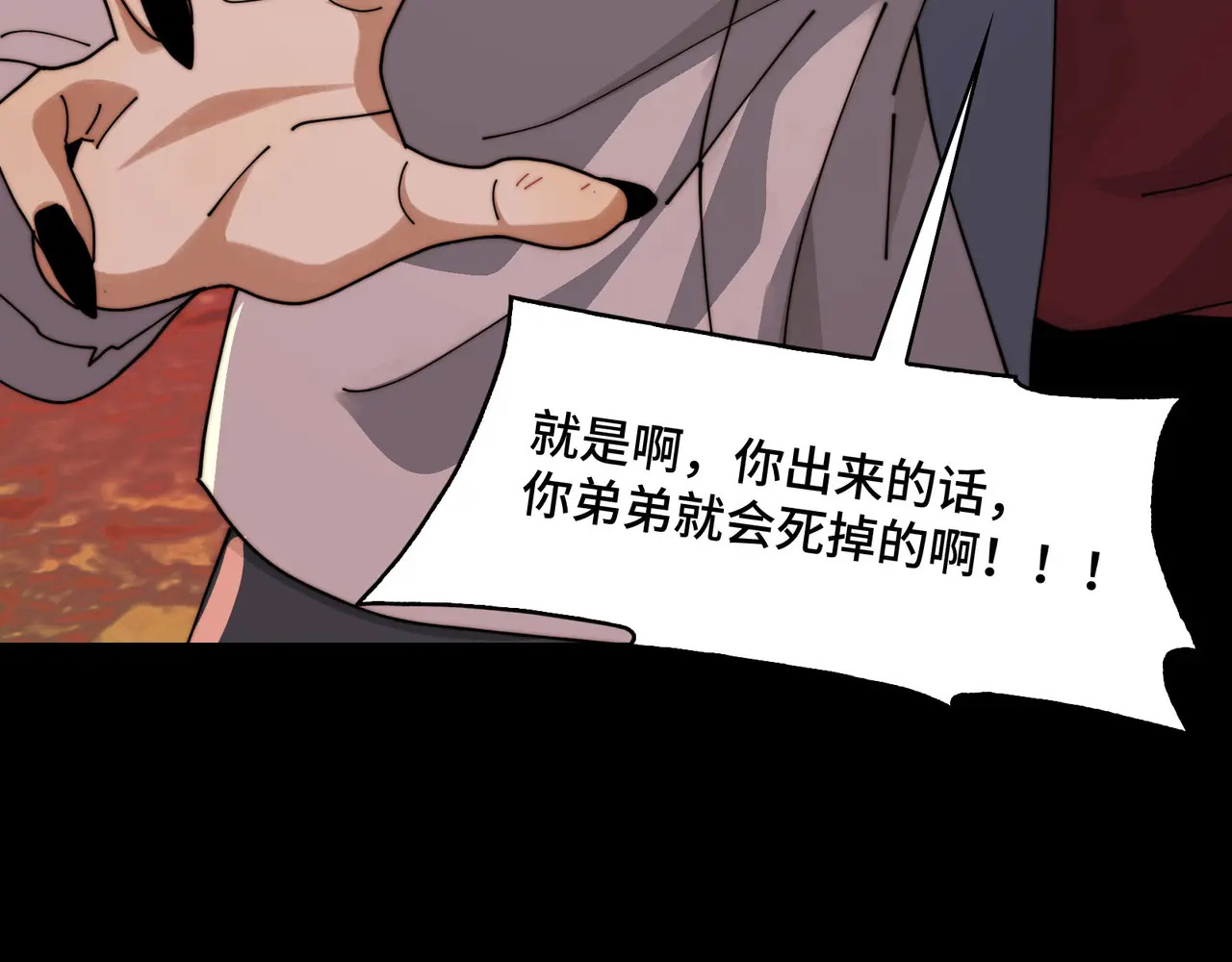 170-恶鬼在人间 第118页