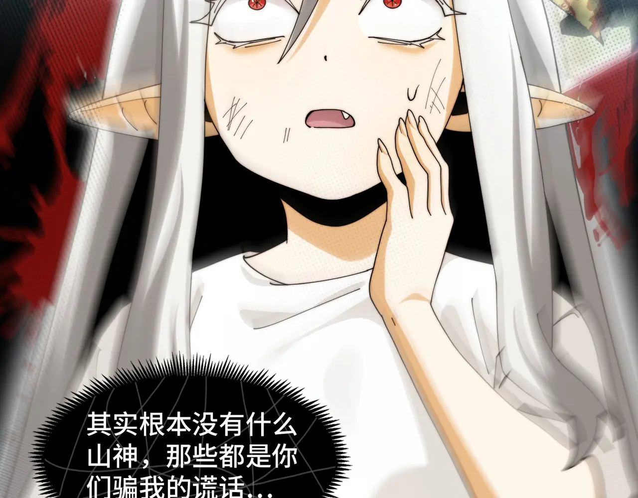170-恶鬼在人间 第125页