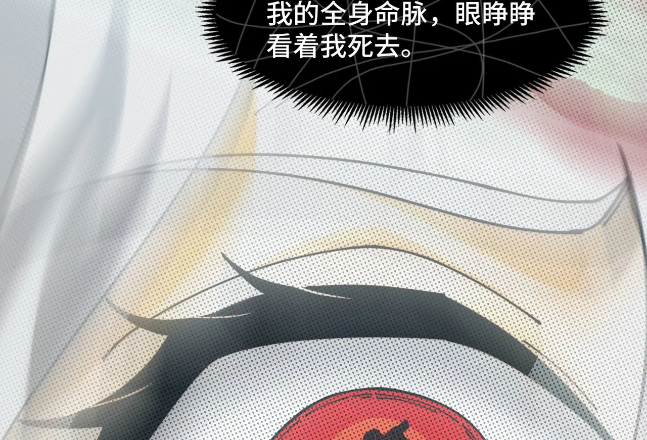 170-恶鬼在人间 第130页