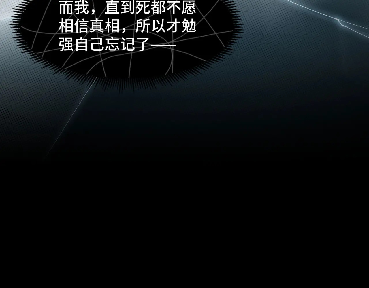 170-恶鬼在人间 第132页