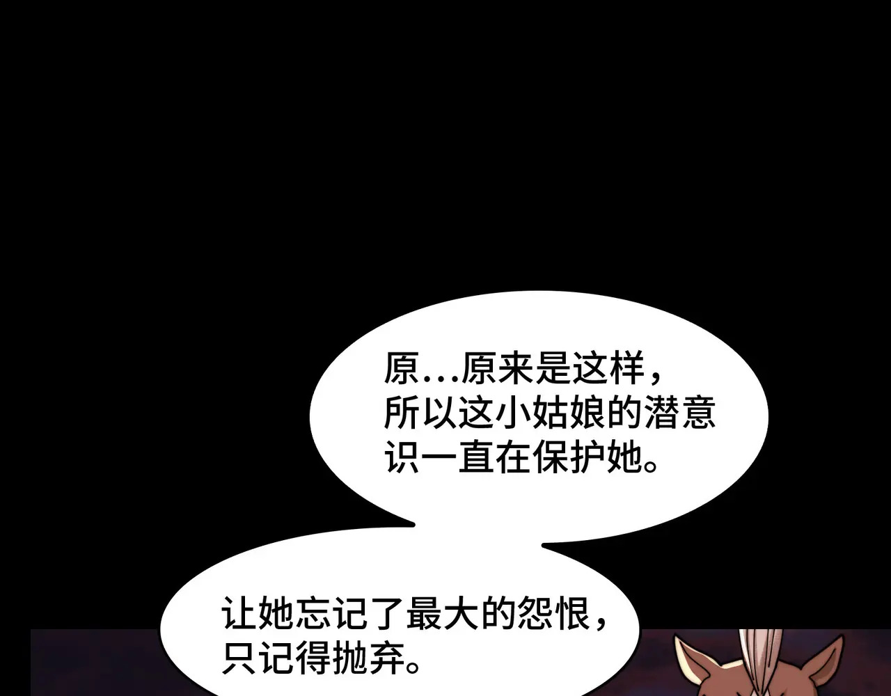 170-恶鬼在人间 第137页