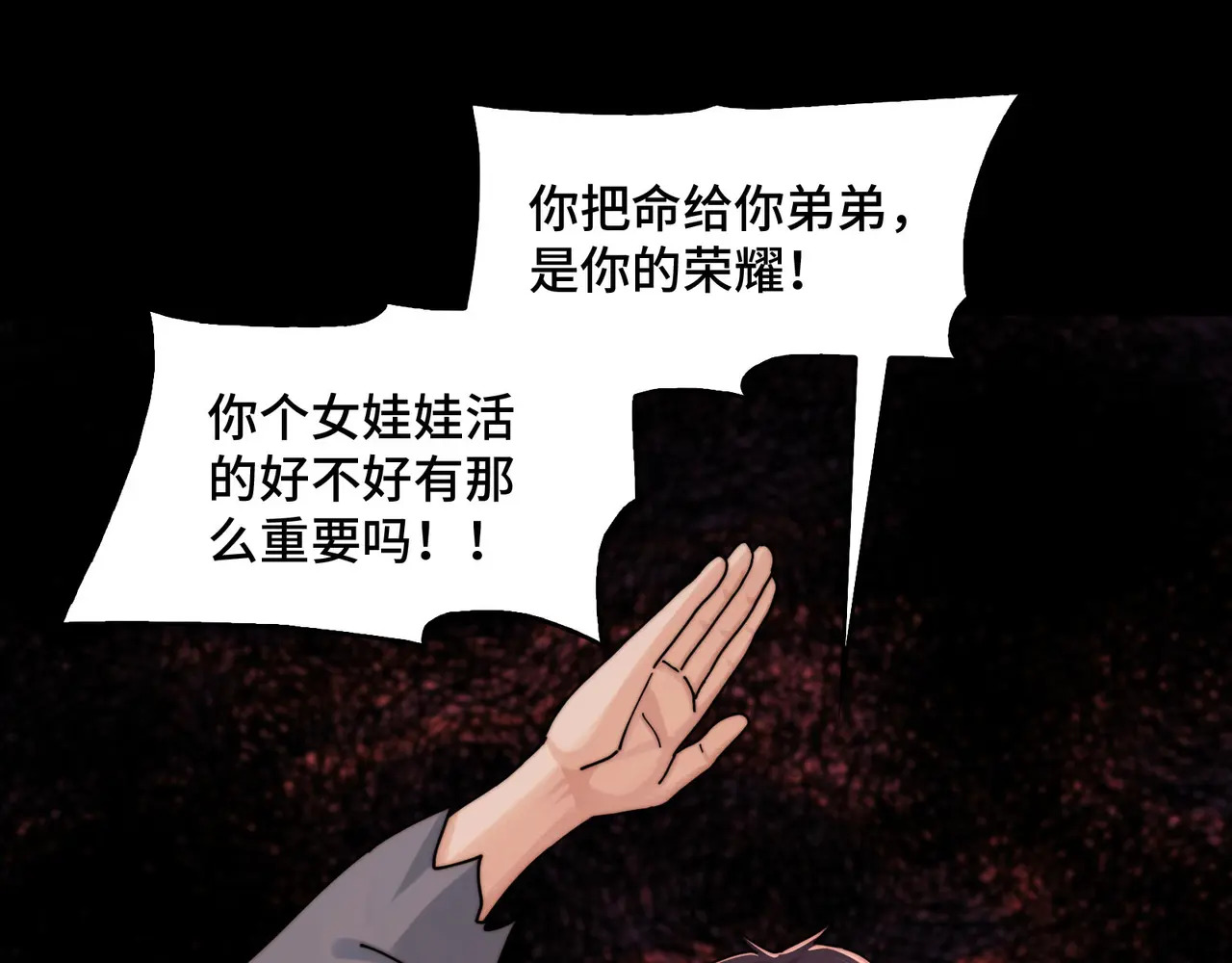 170-恶鬼在人间 第140页