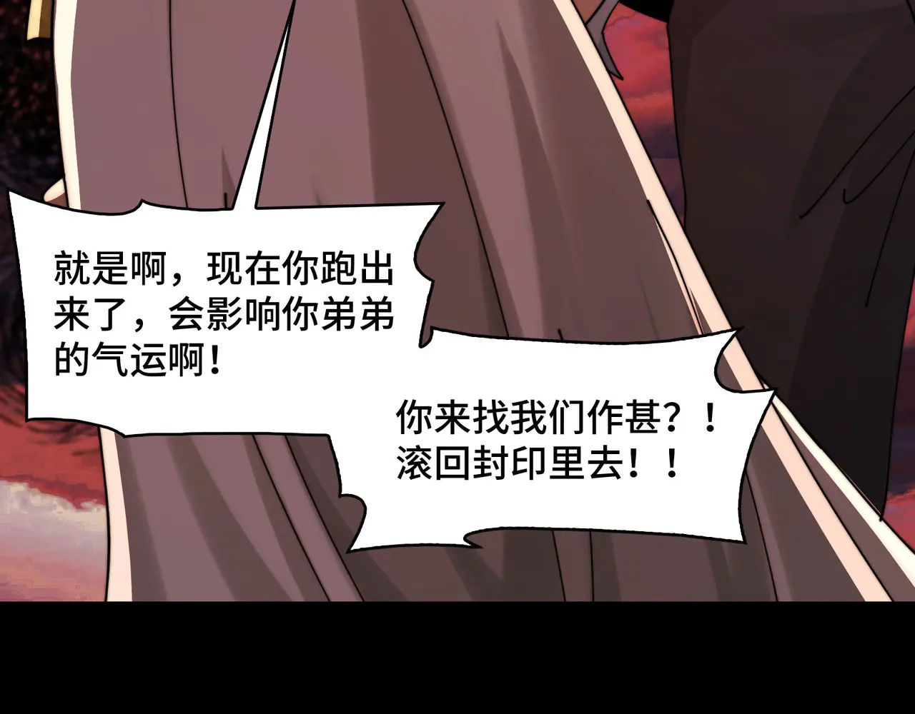 170-恶鬼在人间 第143页