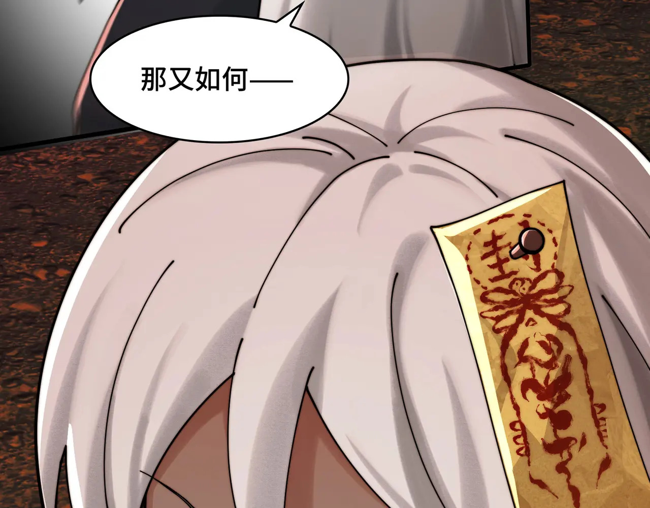 170-恶鬼在人间 第146页