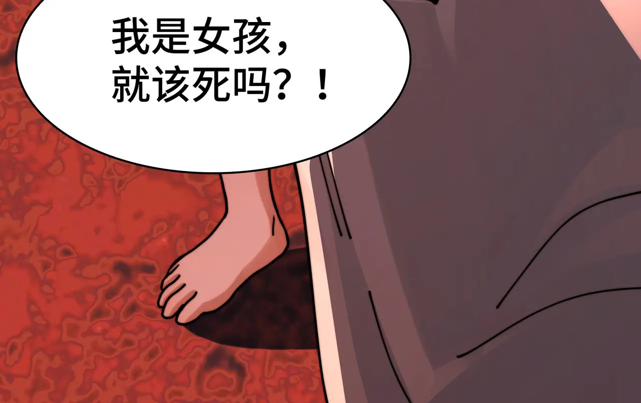 170-恶鬼在人间 第150页