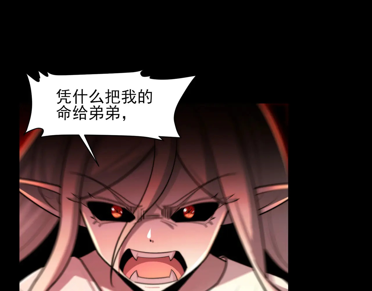 171-八殿现身 第5页