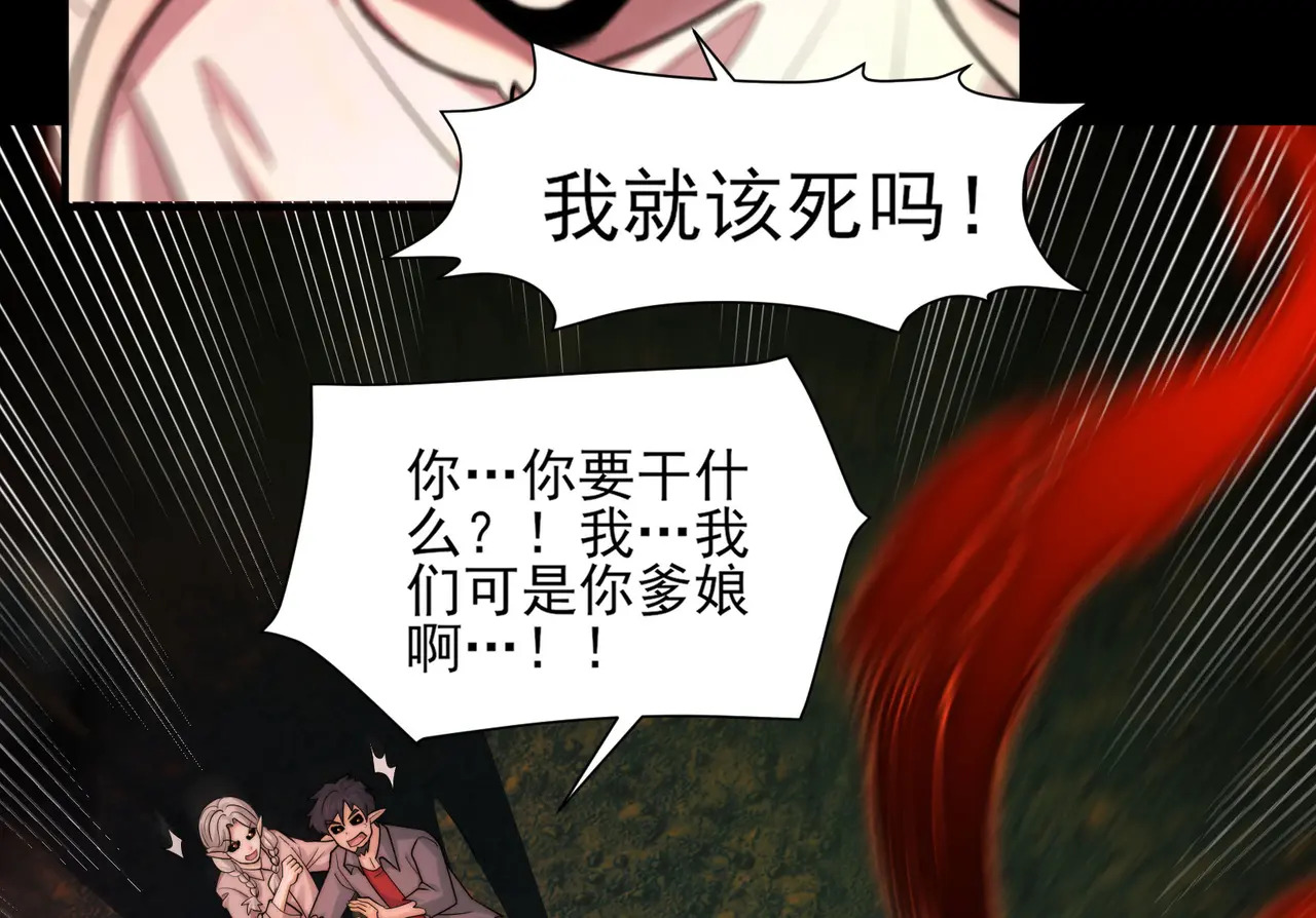171-八殿现身 第6页