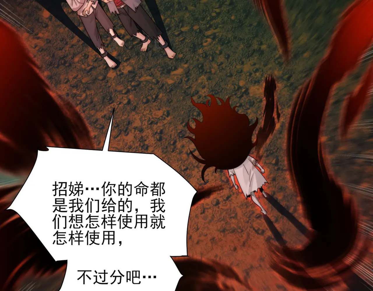 171-八殿现身 第7页