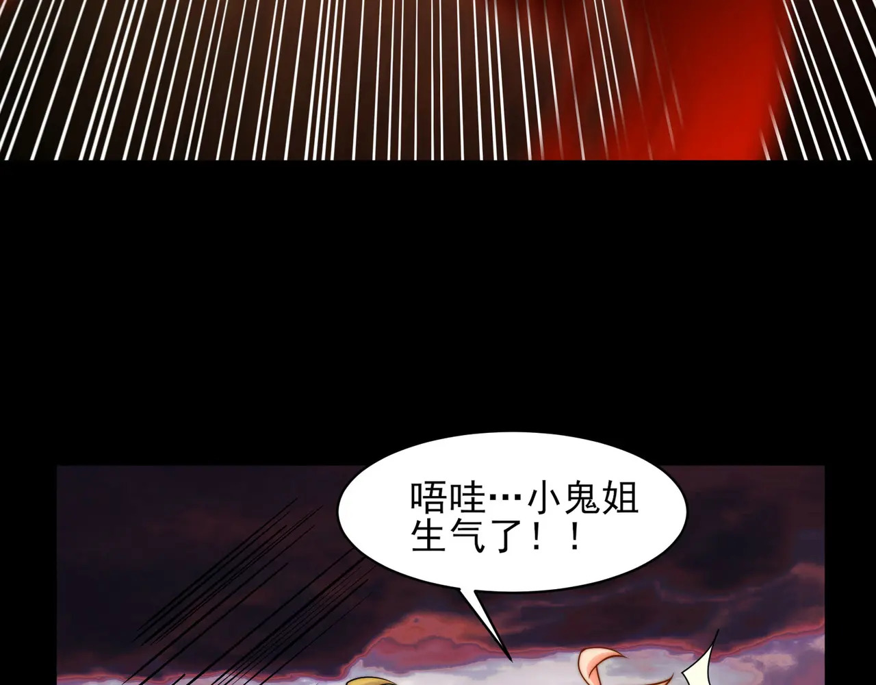 171-八殿现身 第9页