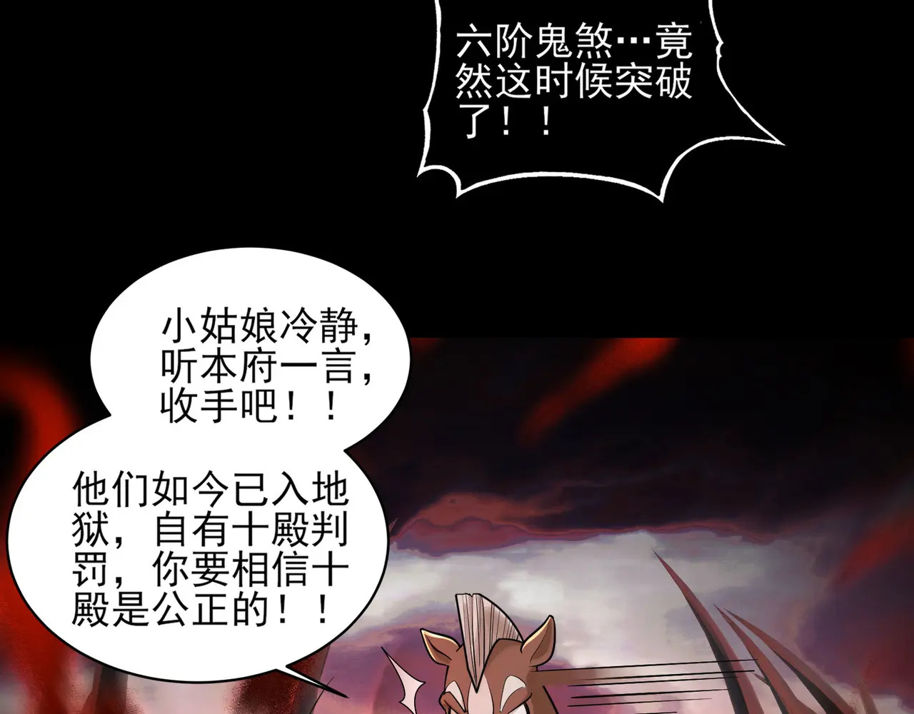 171-八殿现身 第11页