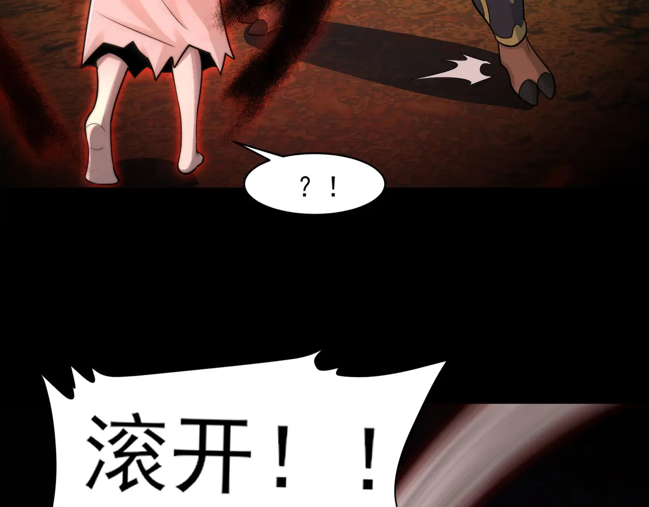 171-八殿现身 第13页
