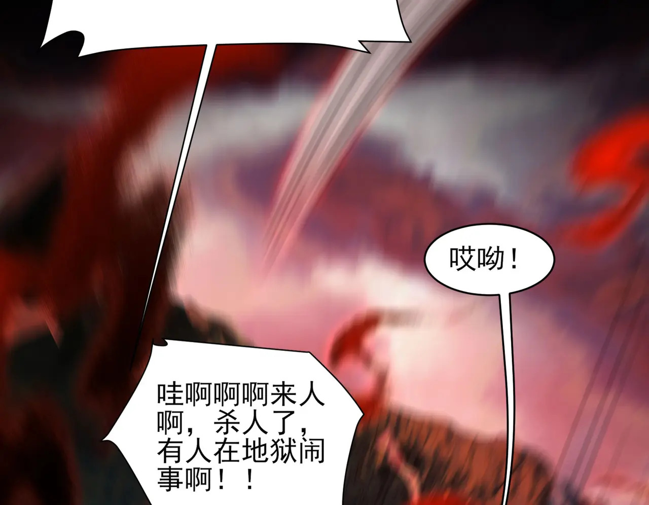 171-八殿现身 第14页