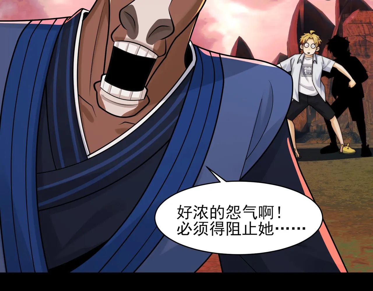 171-八殿现身 第18页