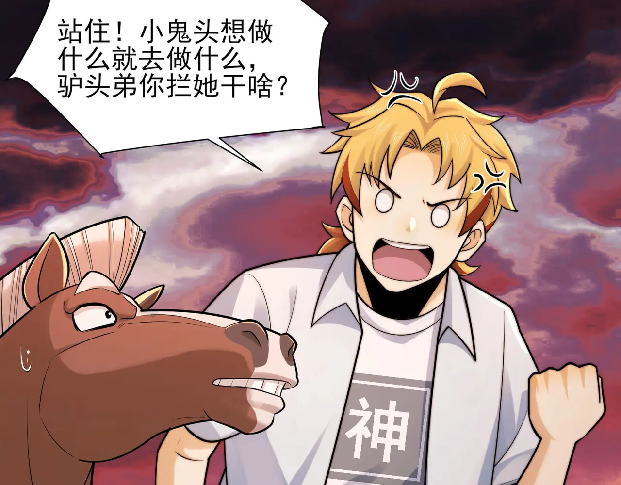171-八殿现身 第21页