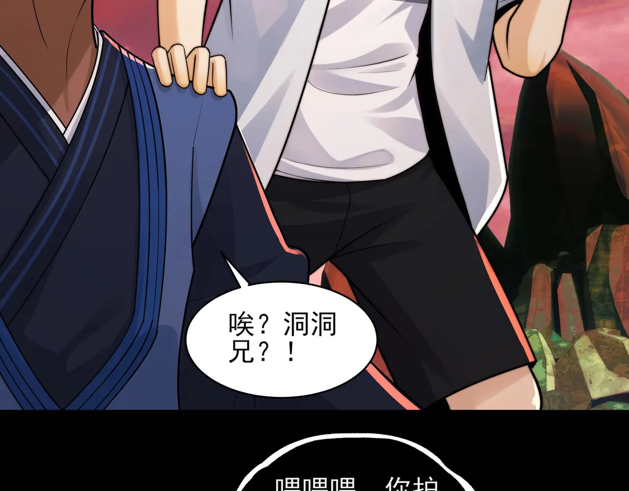 171-八殿现身 第22页
