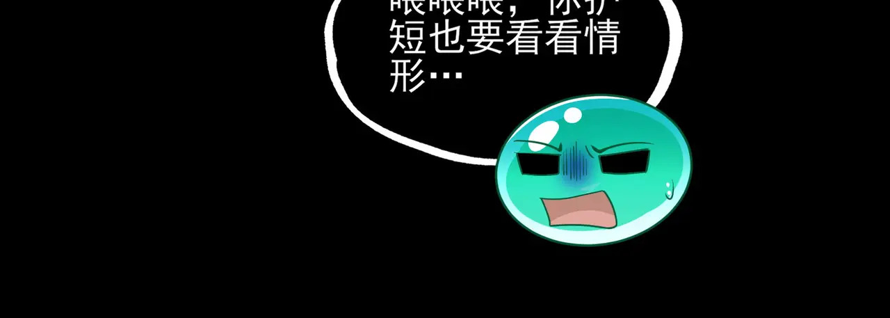 171-八殿现身 第23页