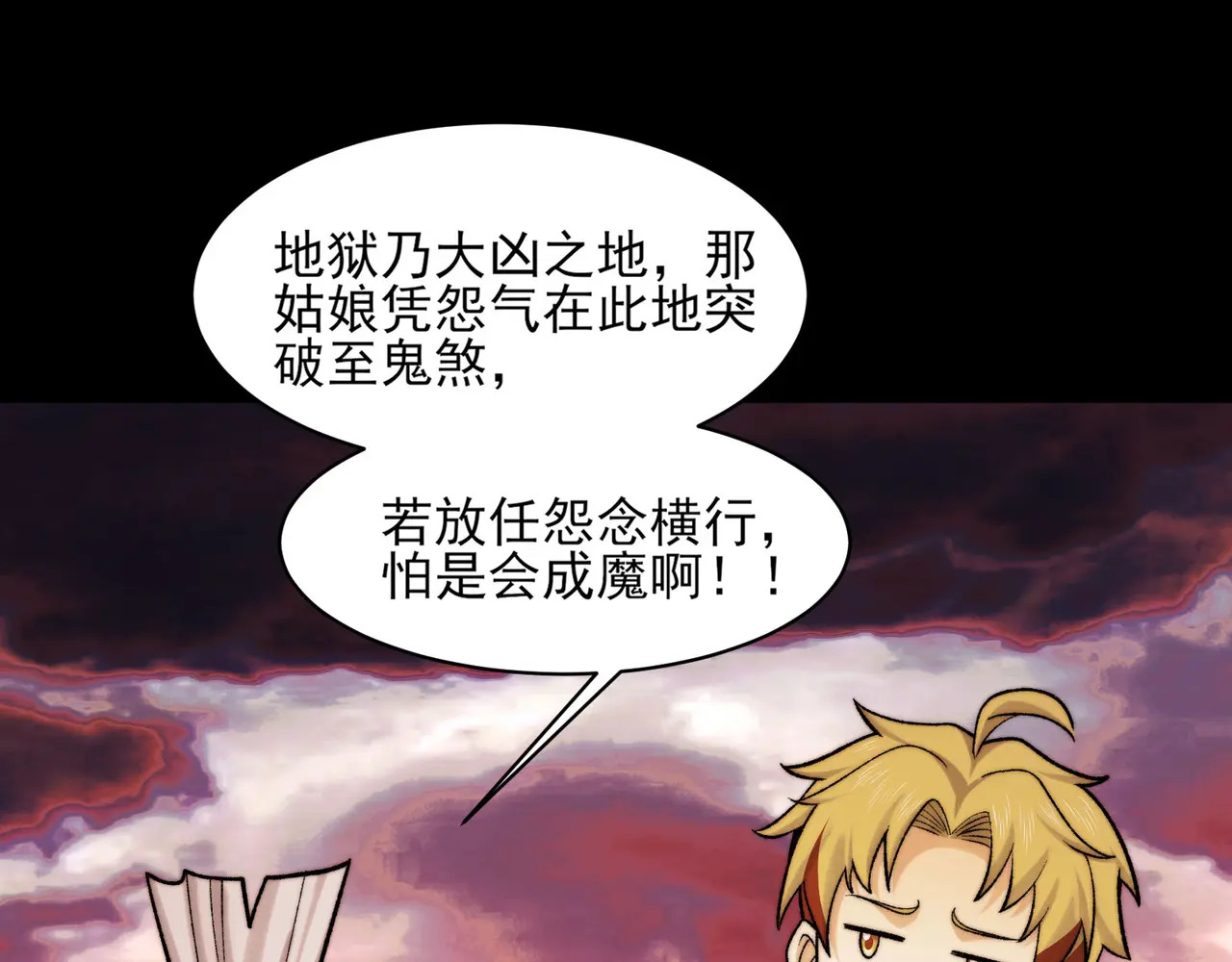 171-八殿现身 第24页